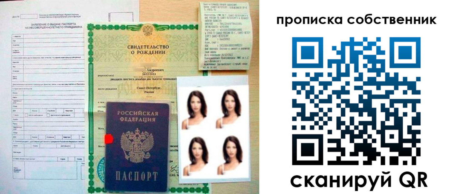 временная регистрация поиск в Павловском Посаде