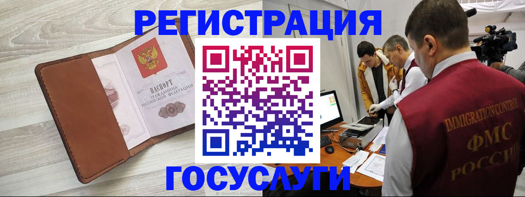 прописка от собственника в Павловском Посаде