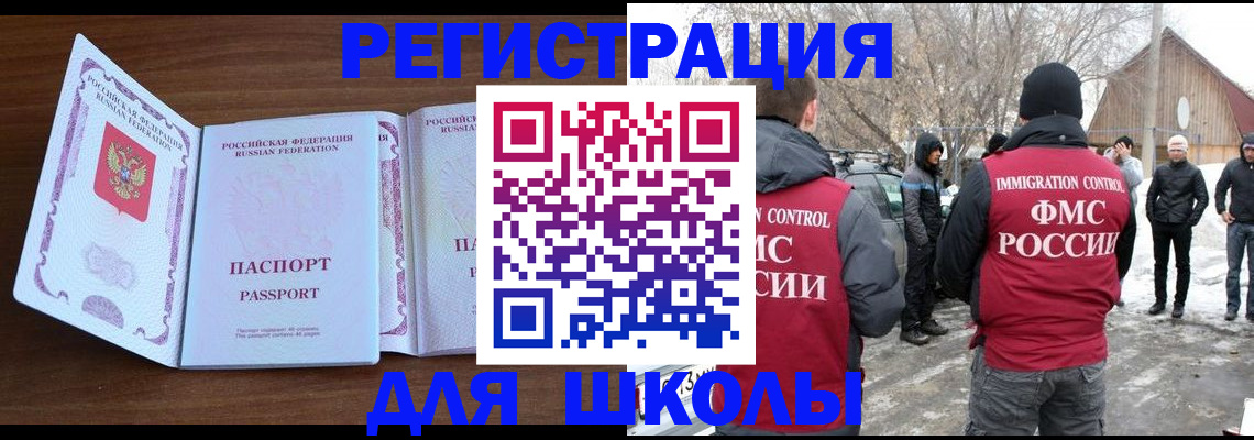 прописка гарантия в Павловском Посаде