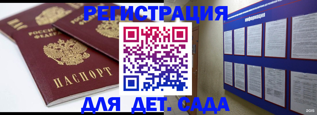 прописка гарантия в Павловском Посаде