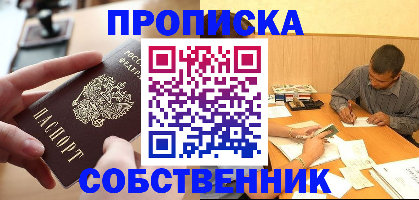 миграционный учет в Павловском Посаде