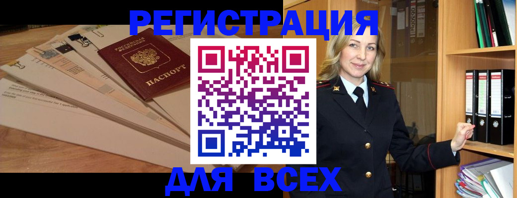прописка законно в Павловском Посаде